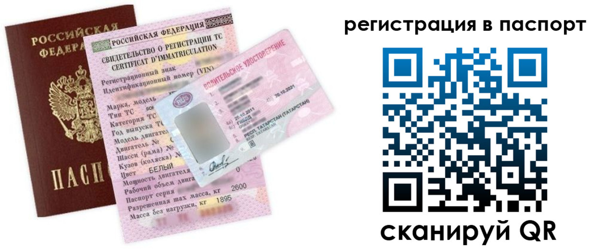 прописка для школы в Шелехове